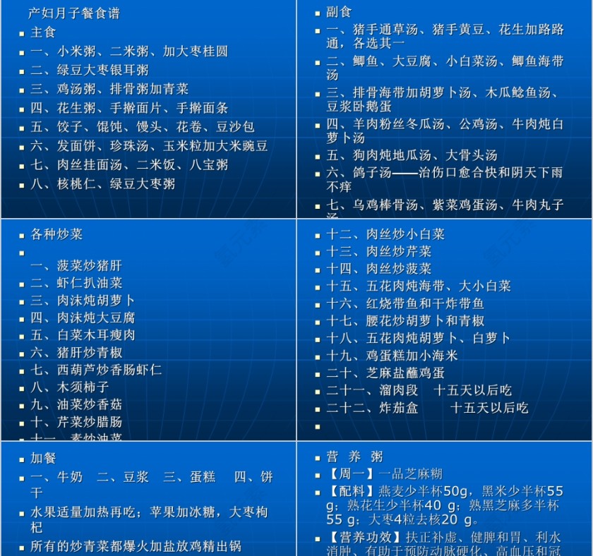 蓝色简约大气月嫂培训大全PPT第11张