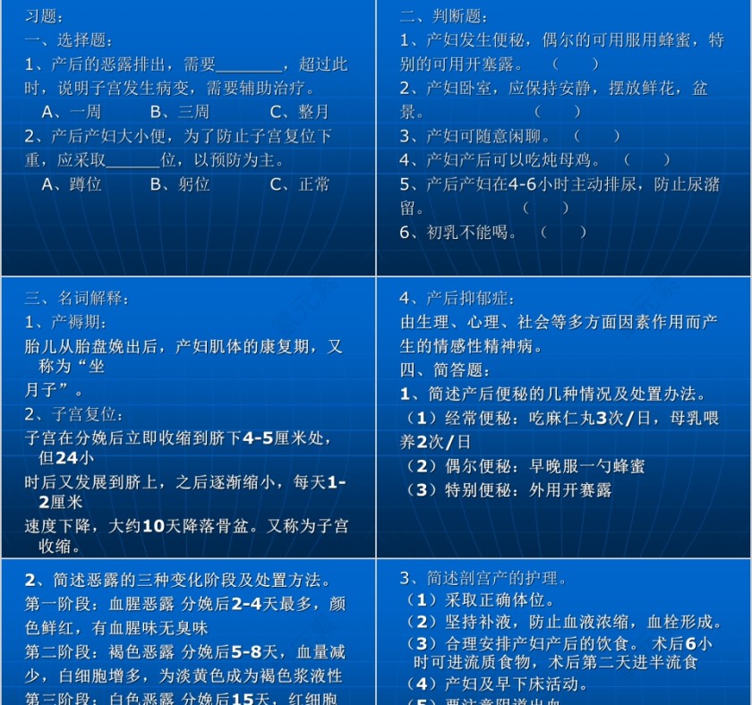 蓝色简约大气月嫂培训大全PPT第13张