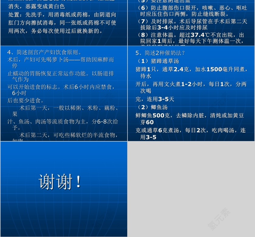 蓝色简约大气月嫂培训大全PPT第14张