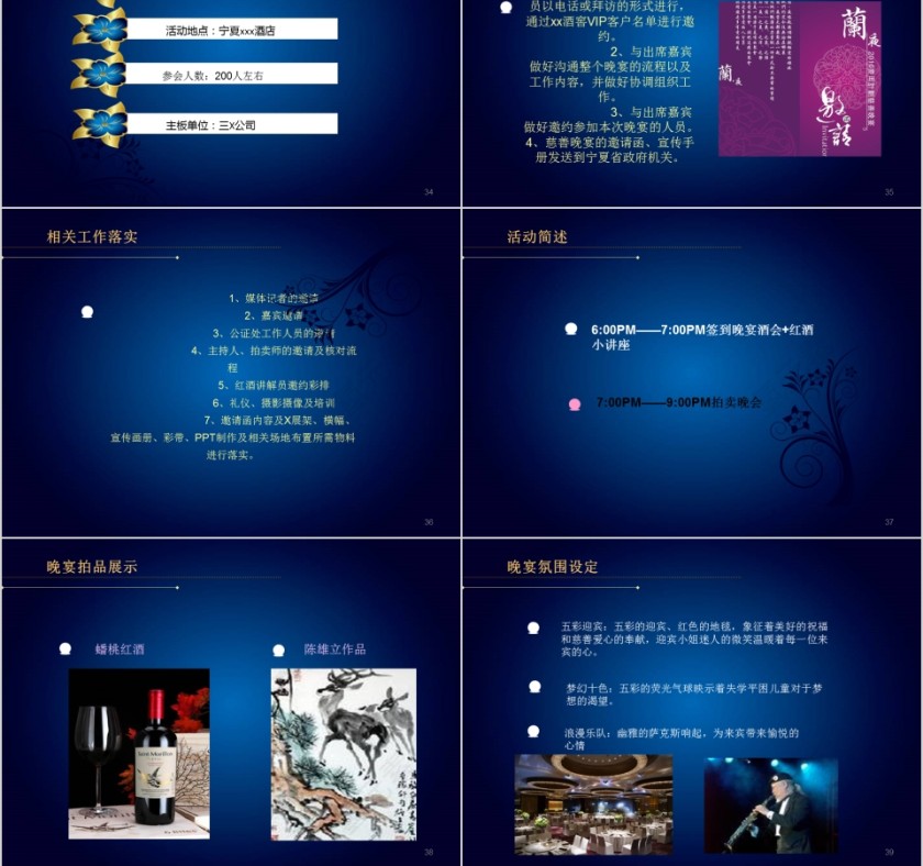 房地产商业地产营销策划执行方案PPT第8张