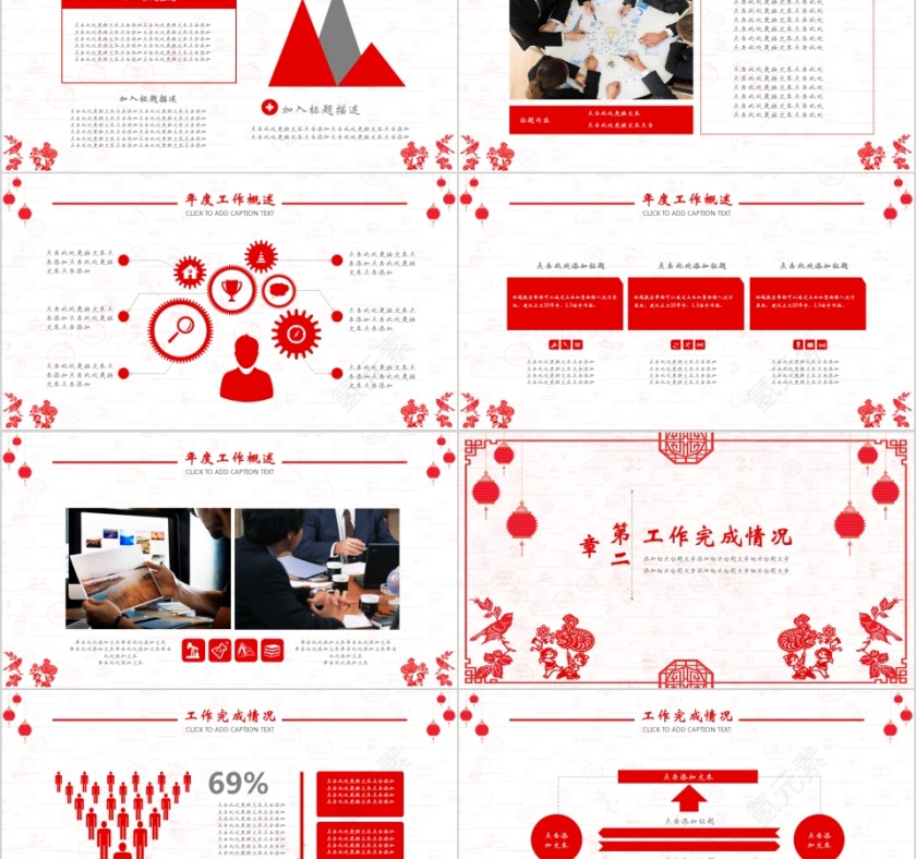 中国红喜庆ppt模板商务汇报述职2019猪年工作总结新年计划动态第2张