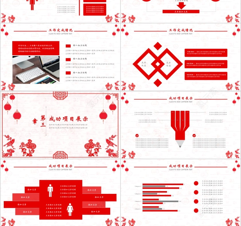 中国红喜庆ppt模板商务汇报述职2019猪年工作总结新年计划动态第3张