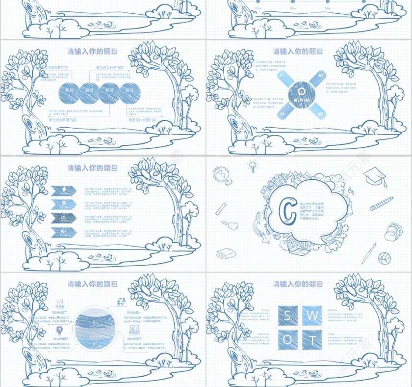 简约手绘教师课件动态培训PPT模板第3张