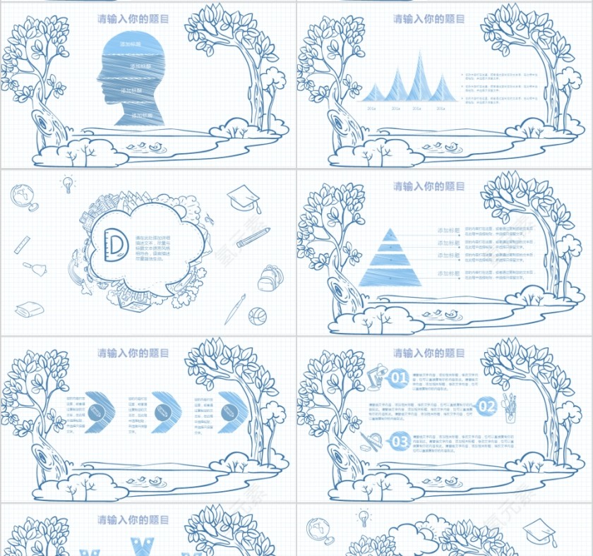 简约手绘教师课件动态培训PPT模板第4张