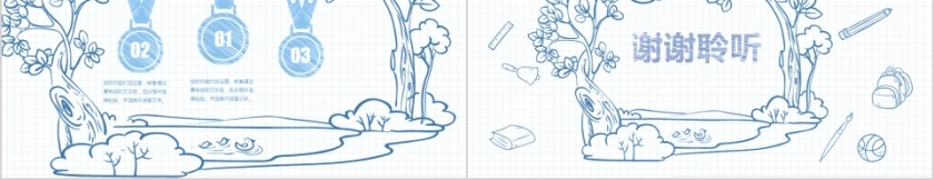 简约手绘教师课件动态培训PPT模板第5张