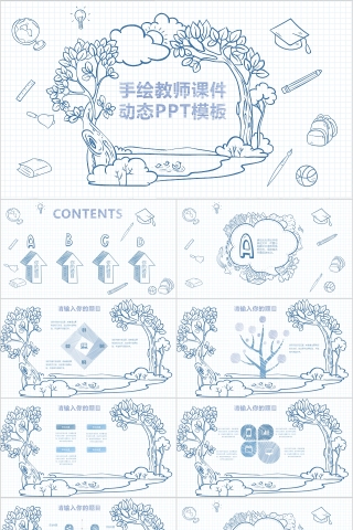 简约手绘教师课件动态培训PPT模板
