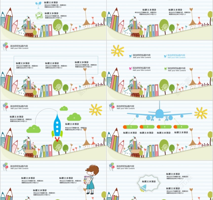 大高初中小学生读书分享会PPT模板儿童卡通阅读交流会古诗词鉴赏第2张