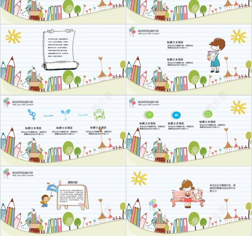 大高初中小学生读书分享会PPT模板儿童卡通阅读交流会古诗词鉴赏第3张