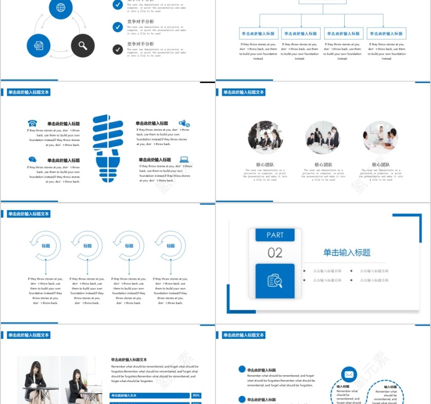 简约蓝色商务工作汇报总结通用PPT模板第2张