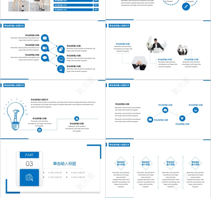 简约蓝色商务工作汇报总结通用PPT模板第3张