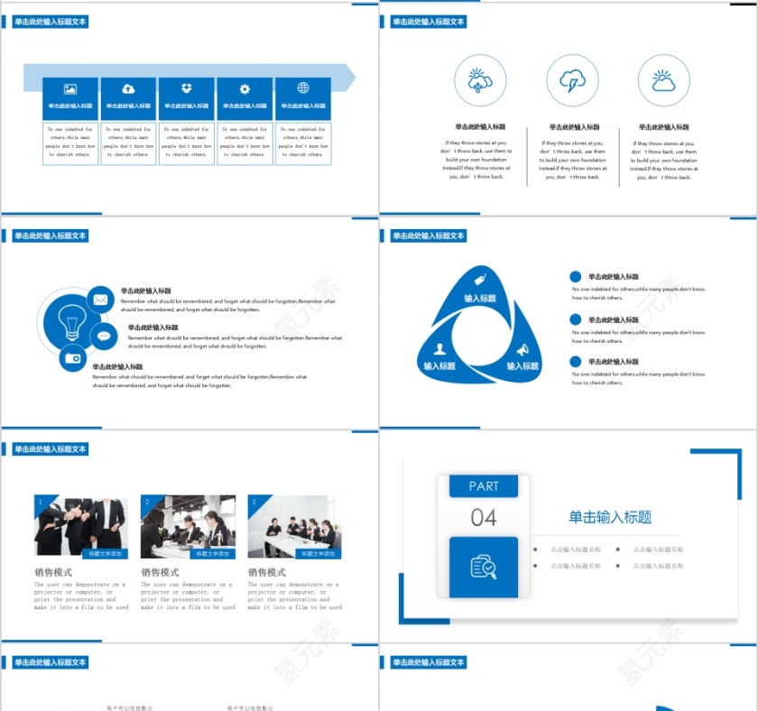 简约蓝色商务工作汇报总结通用PPT模板第4张