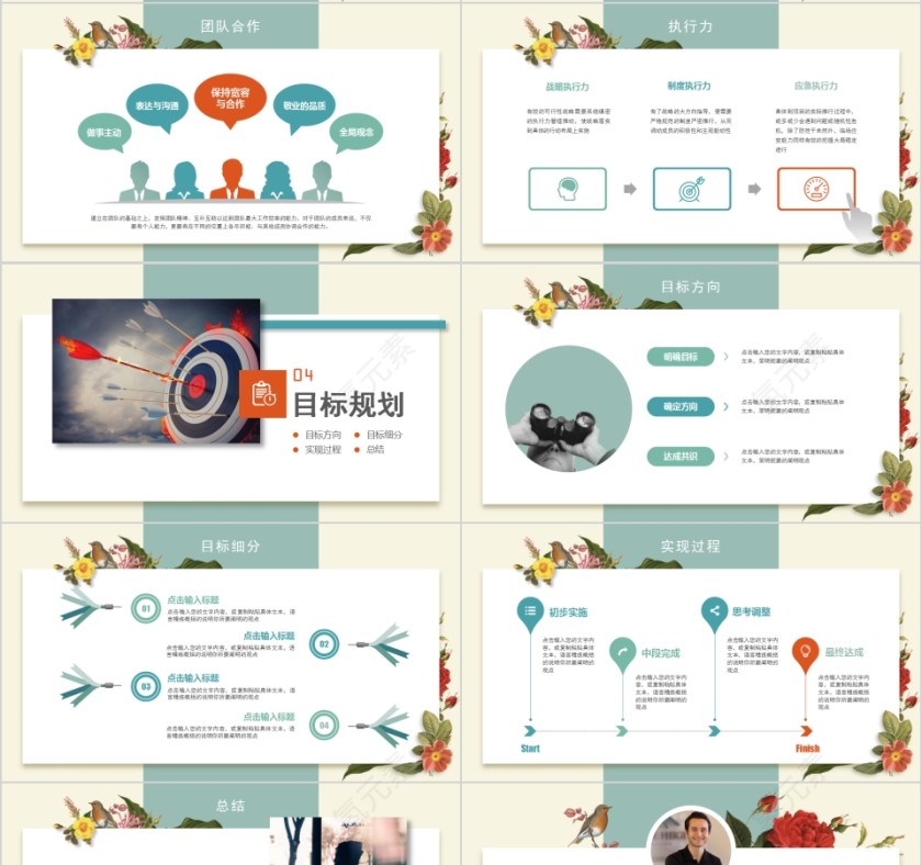 清爽大气岗位竞聘求职竞聘PPT模板第4张