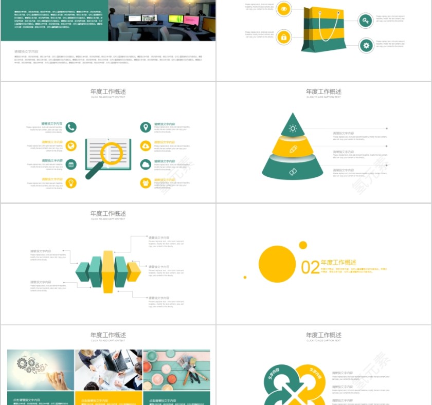 小清新创意花朵工作汇报PPT第2张