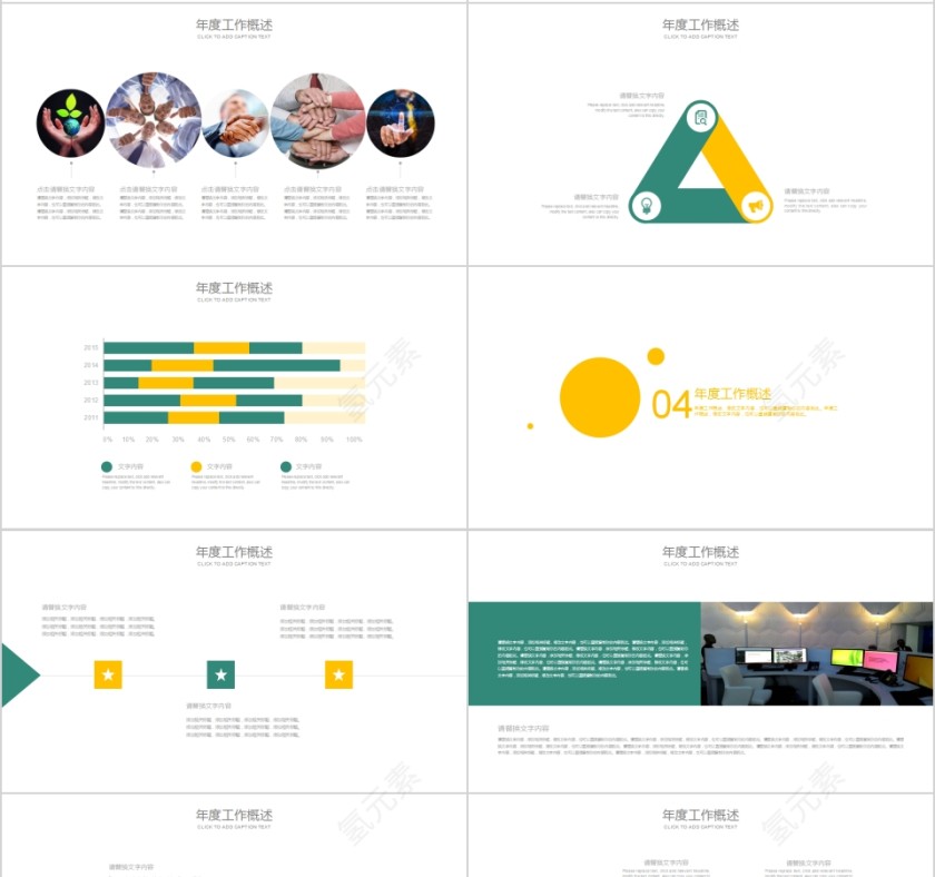 小清新创意花朵工作汇报PPT第4张