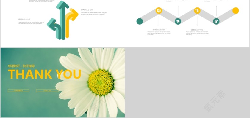 小清新创意花朵工作汇报PPT第5张