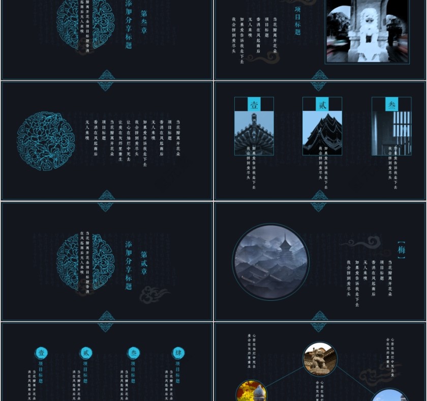 大高初中小学生读书分享会PPT模板儿童卡通阅读交流会古诗词鉴赏第2张