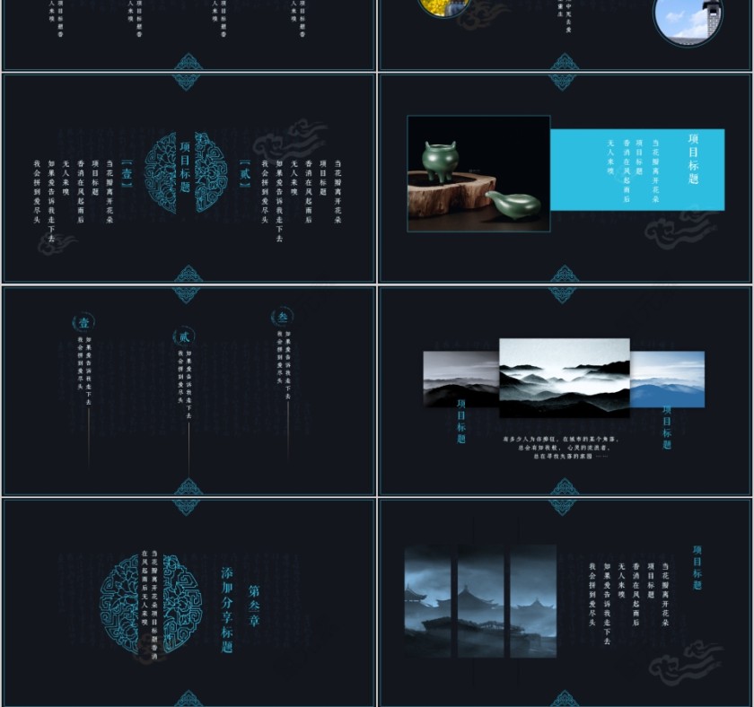 大高初中小学生读书分享会PPT模板儿童卡通阅读交流会古诗词鉴赏第3张