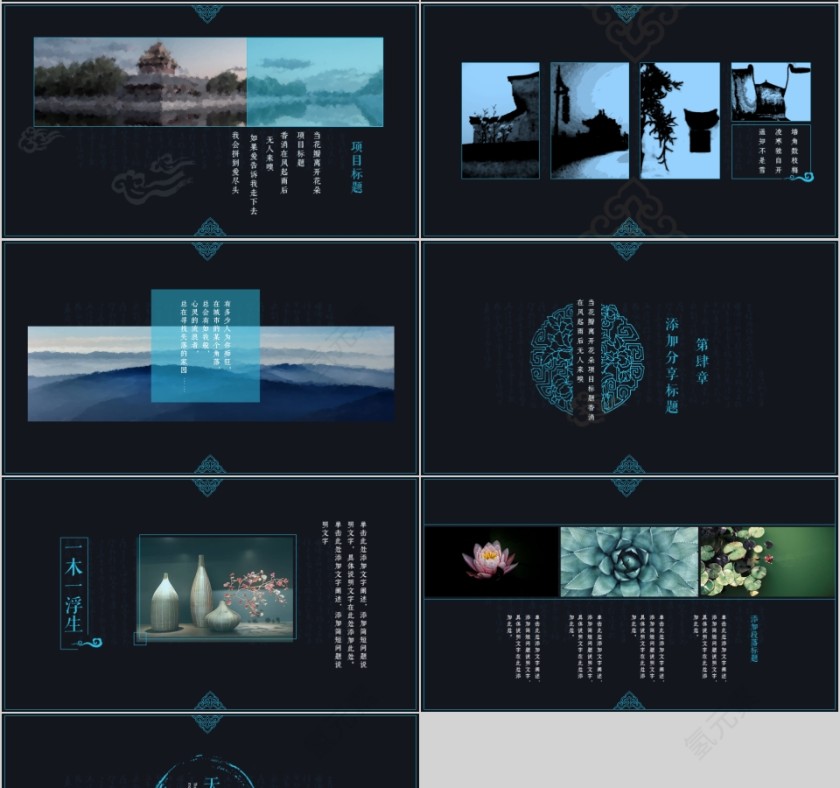 大高初中小学生读书分享会PPT模板儿童卡通阅读交流会古诗词鉴赏第4张