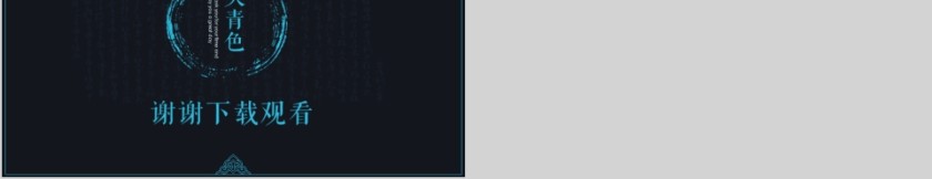 大高初中小学生读书分享会PPT模板儿童卡通阅读交流会古诗词鉴赏第5张