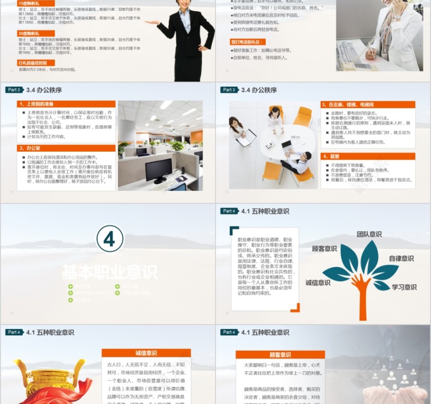 企业文化介绍动态PPT模板第5张