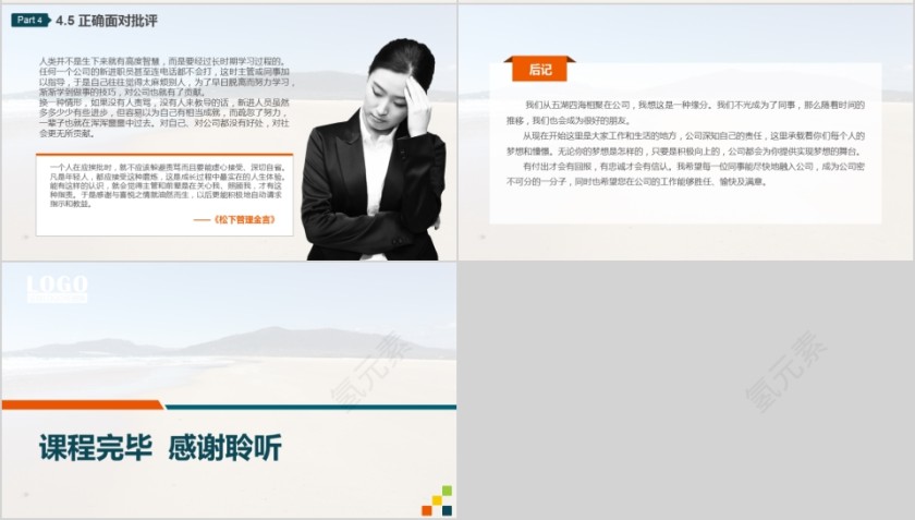 企业文化介绍动态PPT模板第7张