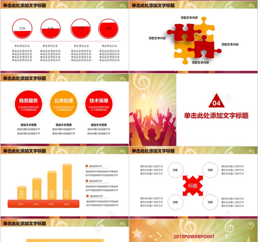 五四青年节活动PPT模板第4张