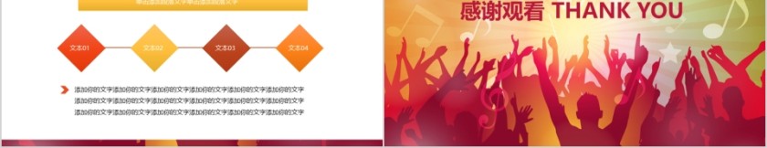 五四青年节活动PPT模板第5张