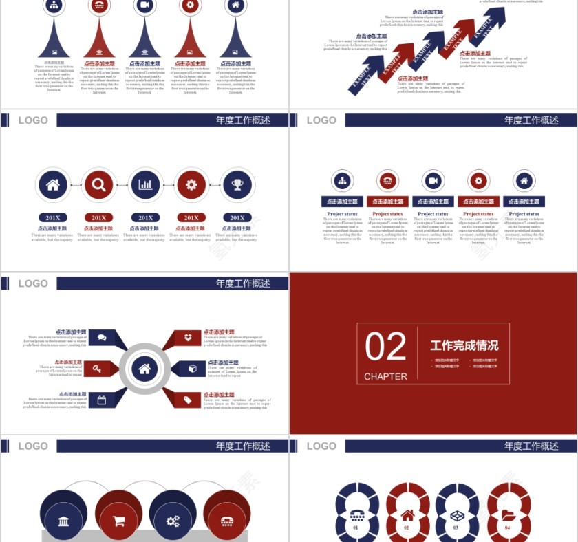 船舶航运 物流运输PPT第2张