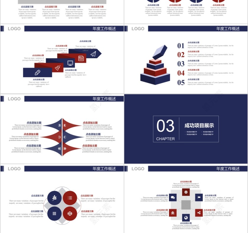 船舶航运 物流运输PPT第3张