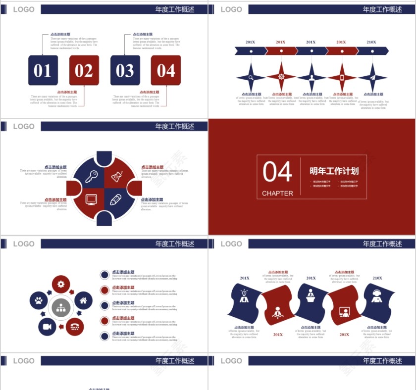 船舶航运 物流运输PPT第4张