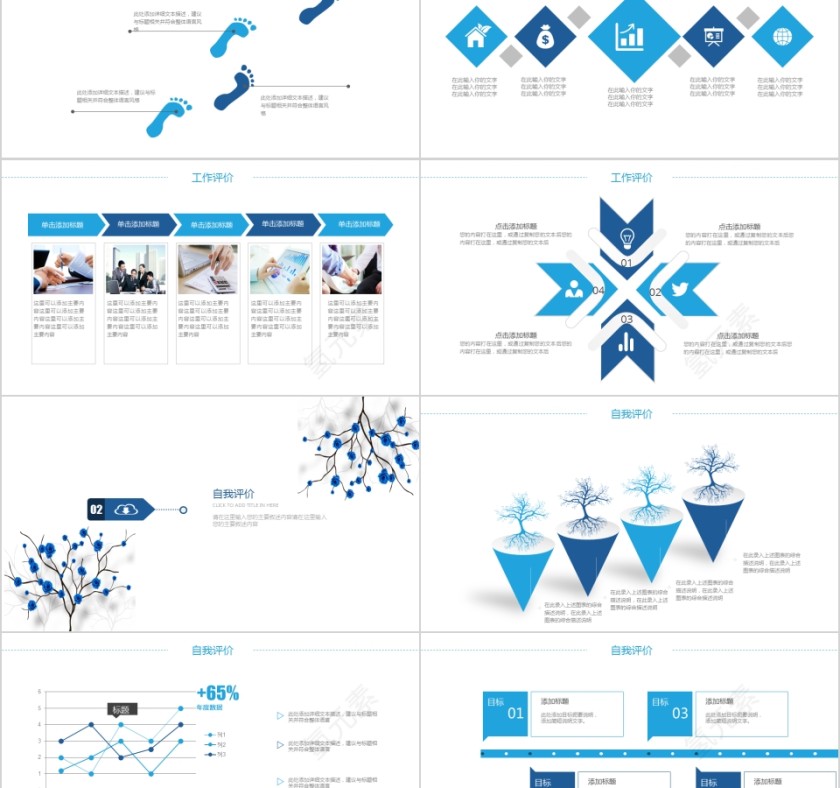 蓝色清新学术教育培训报告工作总结PPT第2张