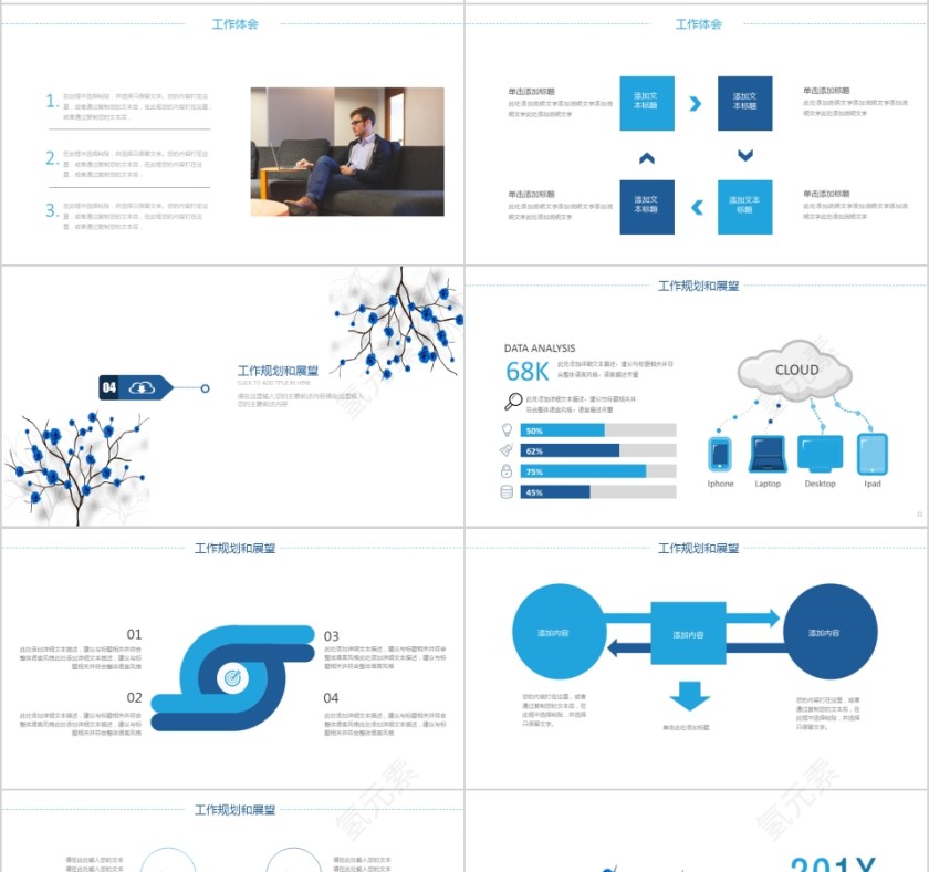 蓝色清新学术教育培训报告工作总结PPT第4张