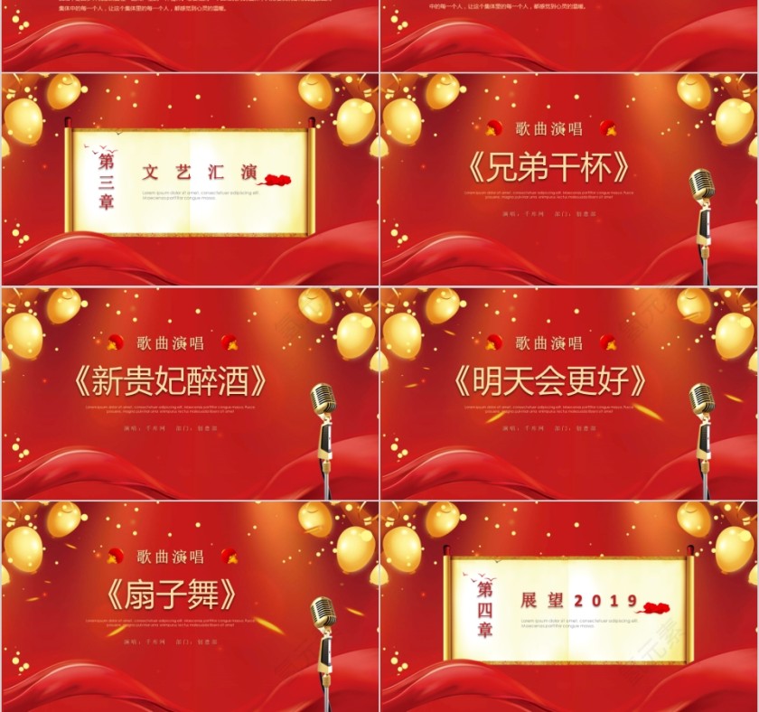 公司年终答谢会动态PPT模板企业员工客户感恩答谢晚会晚宴第3张