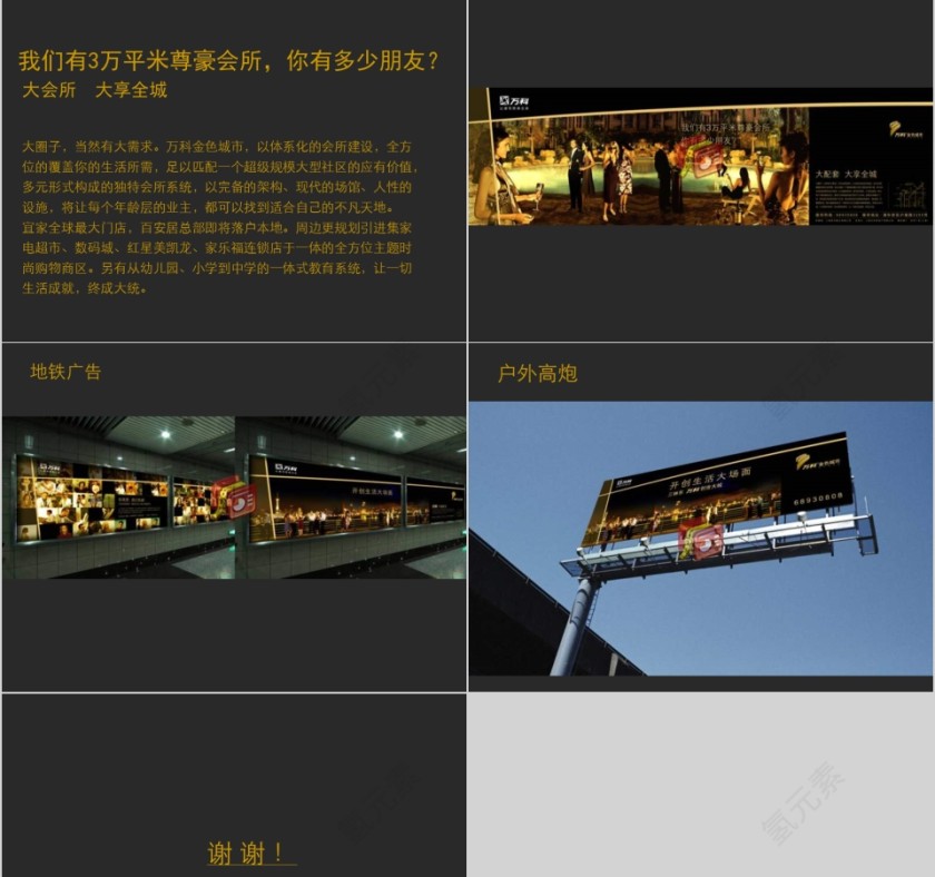 房地产传播推广策略 ppt第15张