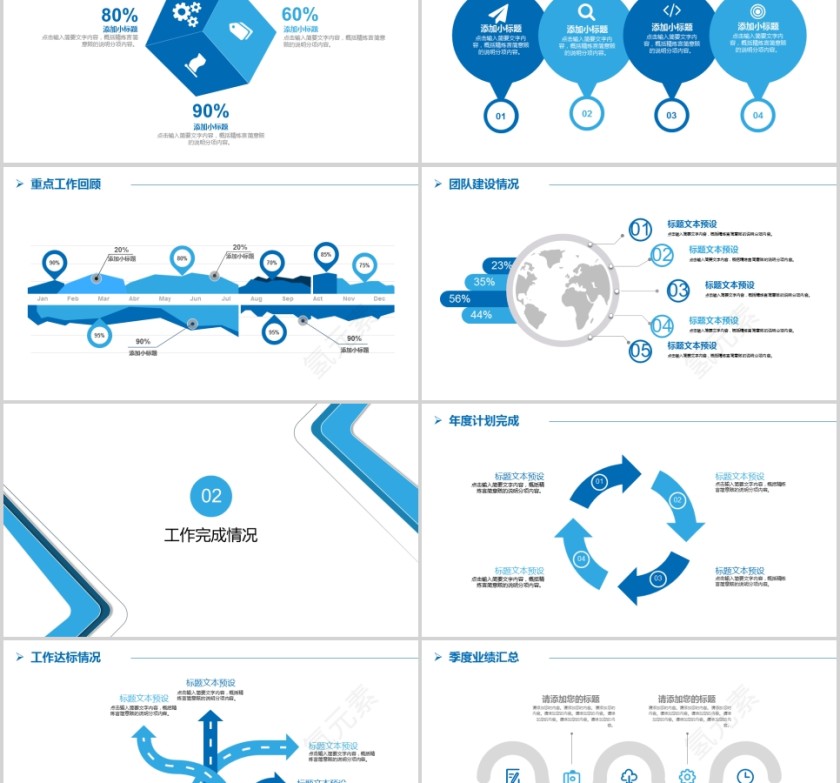 施工安全工作汇报PPT模板第2张