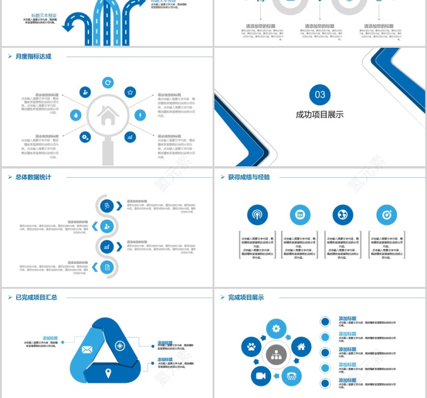 施工安全工作汇报PPT模板第3张