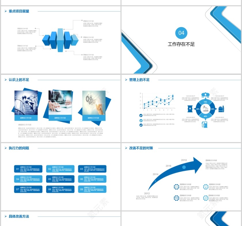 施工安全工作汇报PPT模板第4张