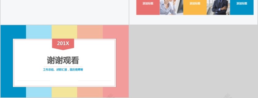 企业组织结构图ppt精美组织架构图模板第3张