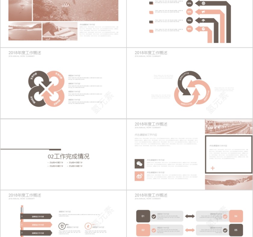 电影影视媒体传媒行业ppt模板第2张