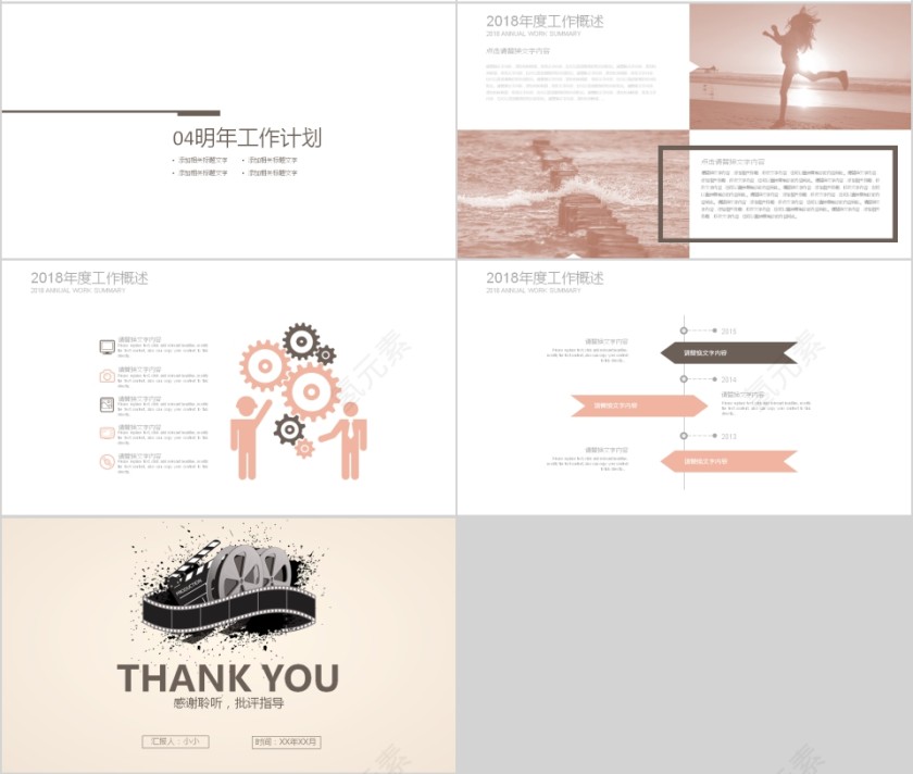 电影影视媒体传媒行业ppt模板第4张