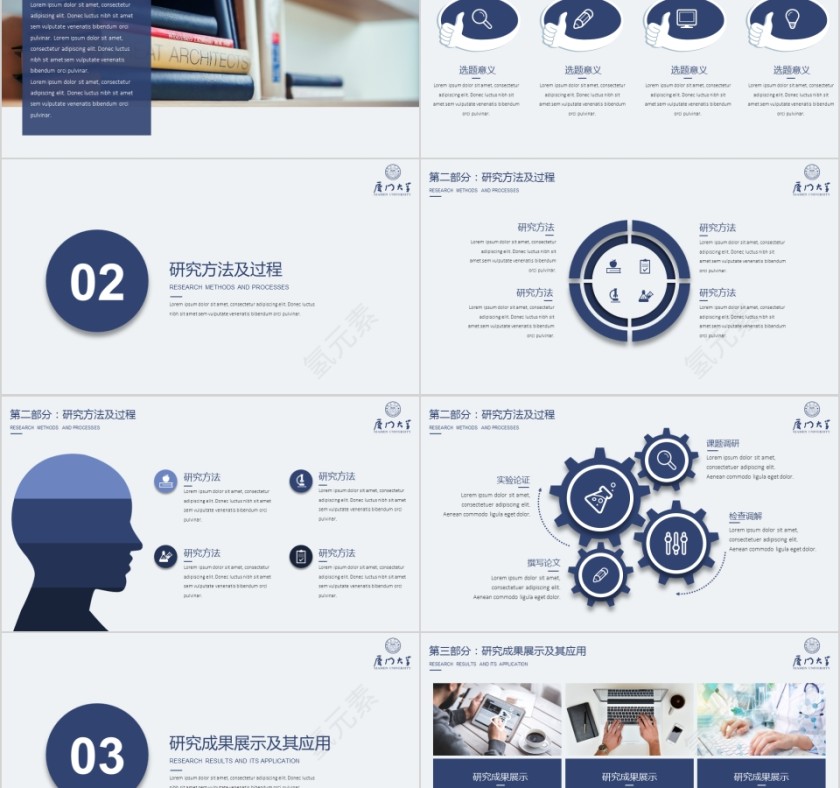 蓝色大学生研究生硕士开题报告学术毕业答辩PPT模板动态大气简约第2张