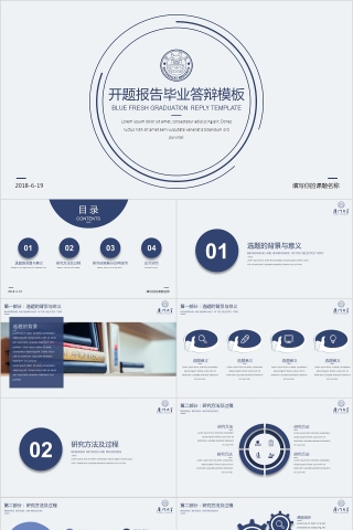 蓝色大学生研究生硕士开题报告学术毕业答辩PPT模板动态大气简约