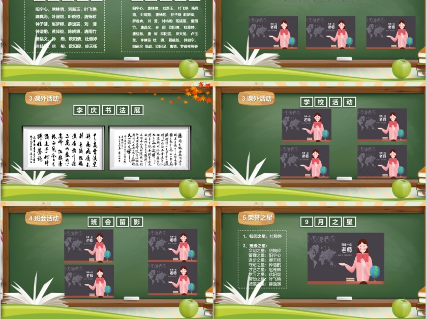 欢迎各位家长光临指导班会ppt第3张