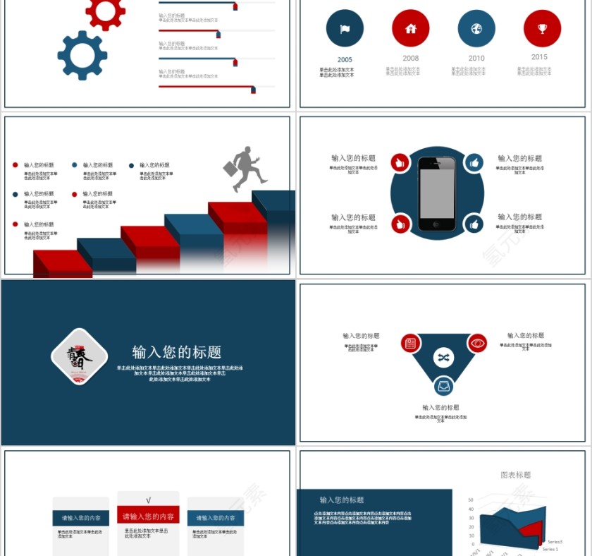五四青年模板PPT第2张