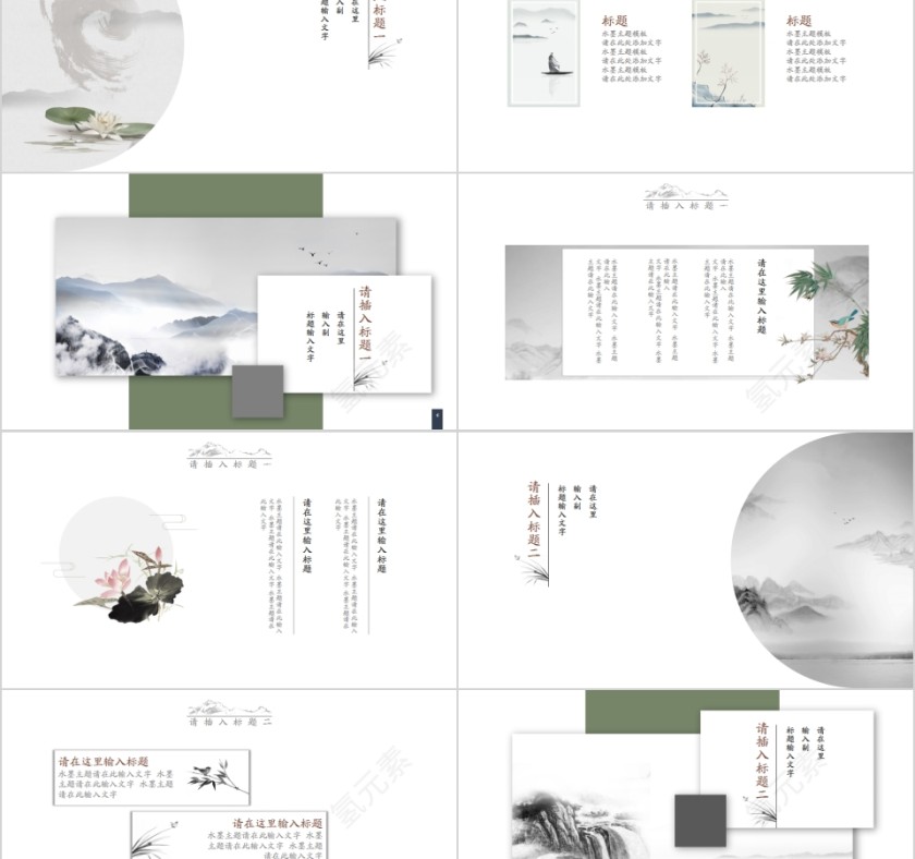 中国风传统文化清新复古PPT第2张