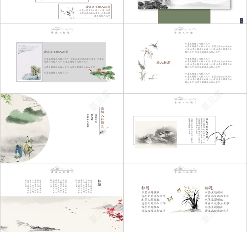 中国风传统文化清新复古PPT第3张