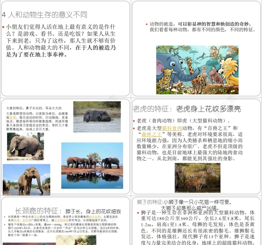 幼儿园中班优质课音乐瞧我是人教学课件PPT 第3张