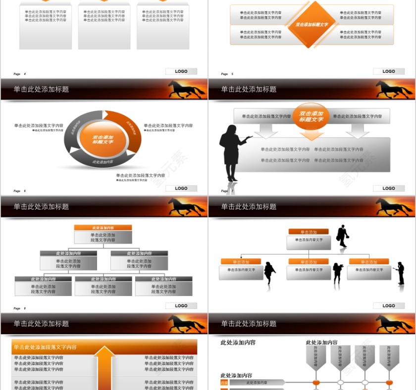 商务PPT模板第2张