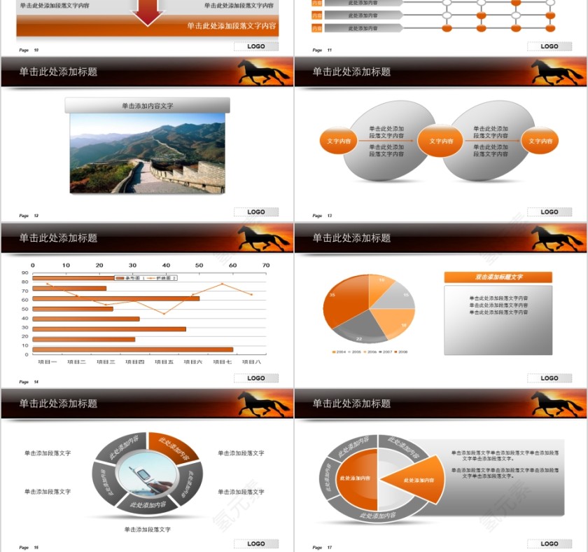 商务PPT模板第3张