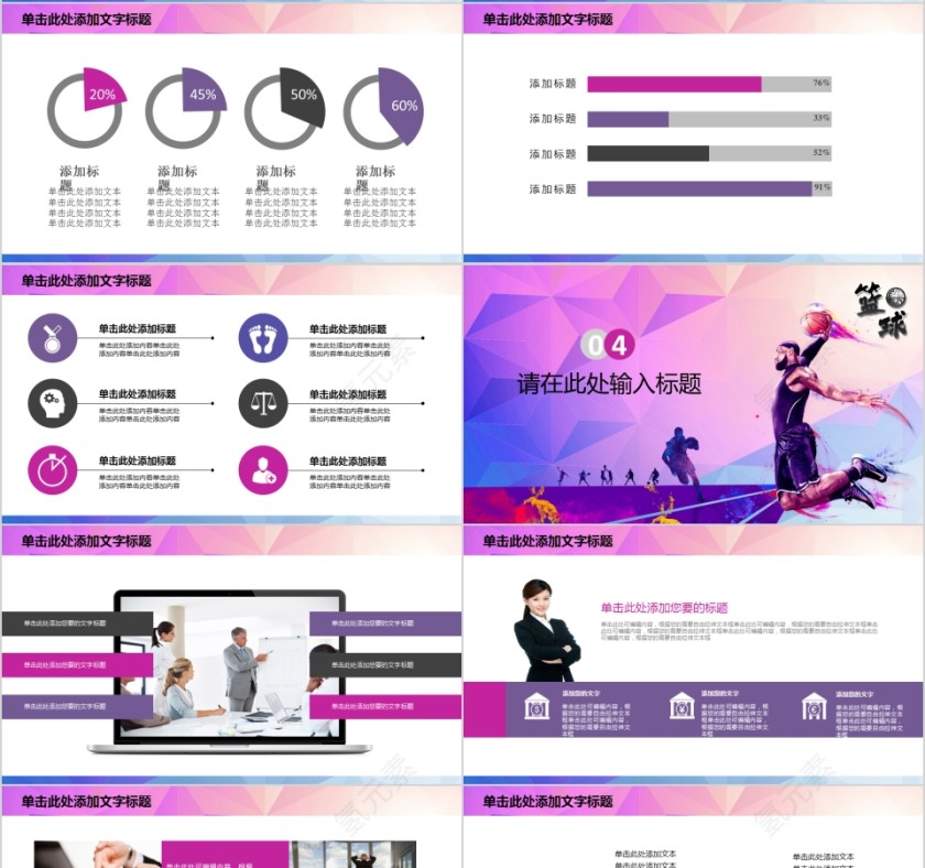 紫色篮球ppt体育运动训练营招生社团竞技比赛事NBA课件静动态PPT模板第4张